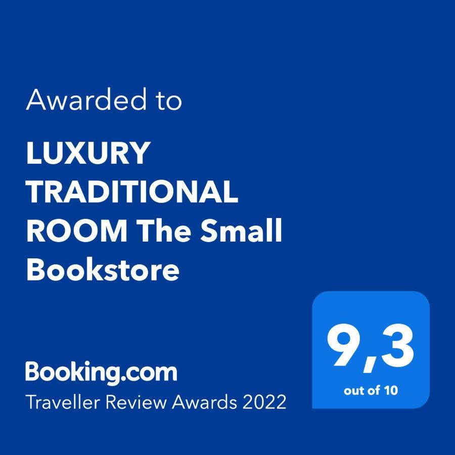 Luxury Traditional Room The Small Bookstore Kastro-Kyllini Ngoại thất bức ảnh